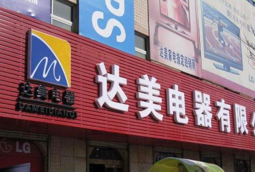 新龙POS机办理中心